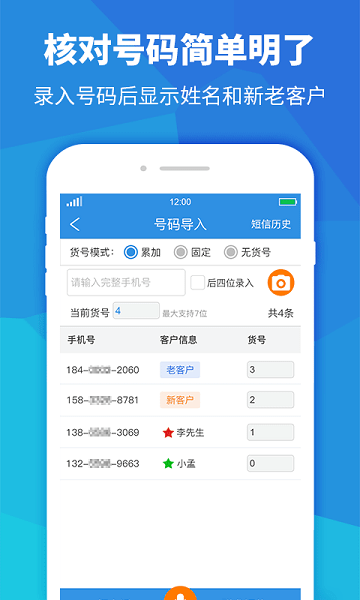 快递员助手  v1.0图1