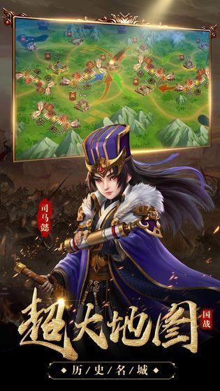 三国志  v1.2.2图3