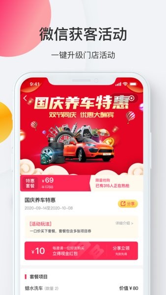 i店  v7.3.7图1