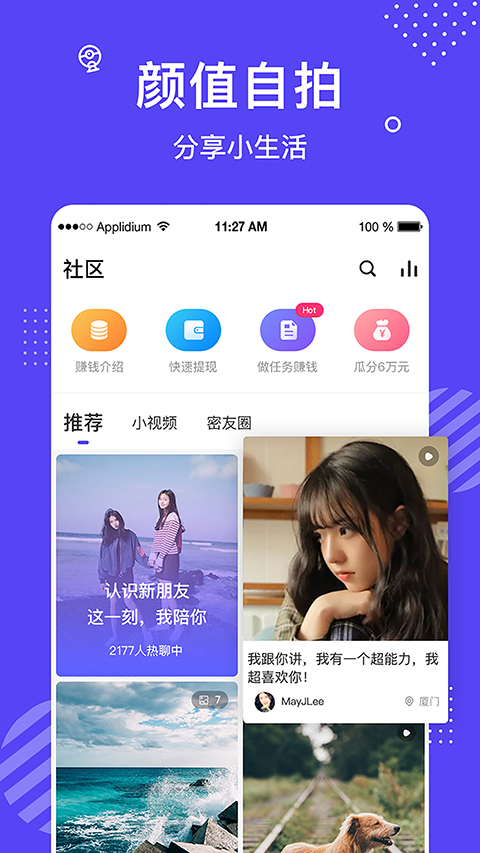 花茶聊天交友app老版本  v3.7.4.0505图2