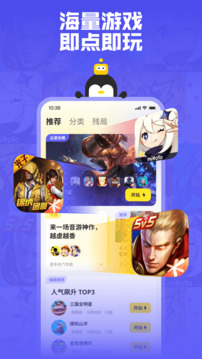 鹅盒下载  v2.0.3图3