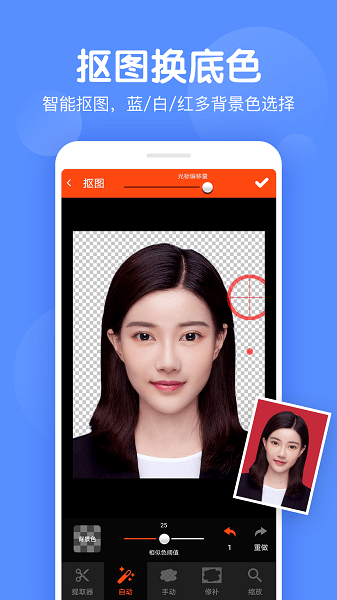 美易证件照  v1.2.2图1