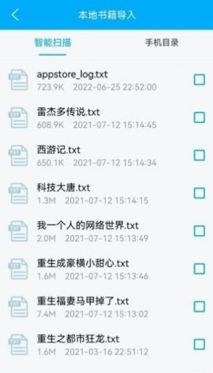 追阅免费追书小说阅读器下载2022  v9.06.09.207图3