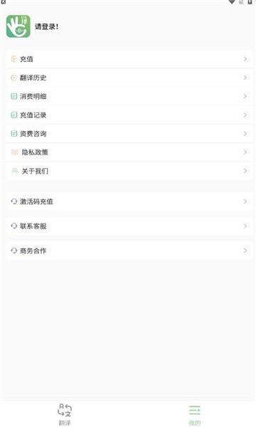 译妙蛙翻译官  v2.1.6图2