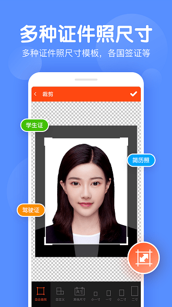 美易证件照  v1.2.2图2