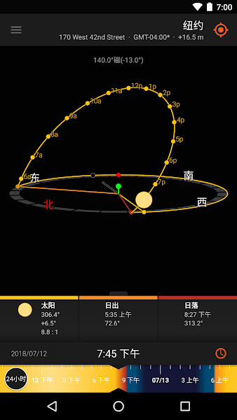 太阳测量师精简版