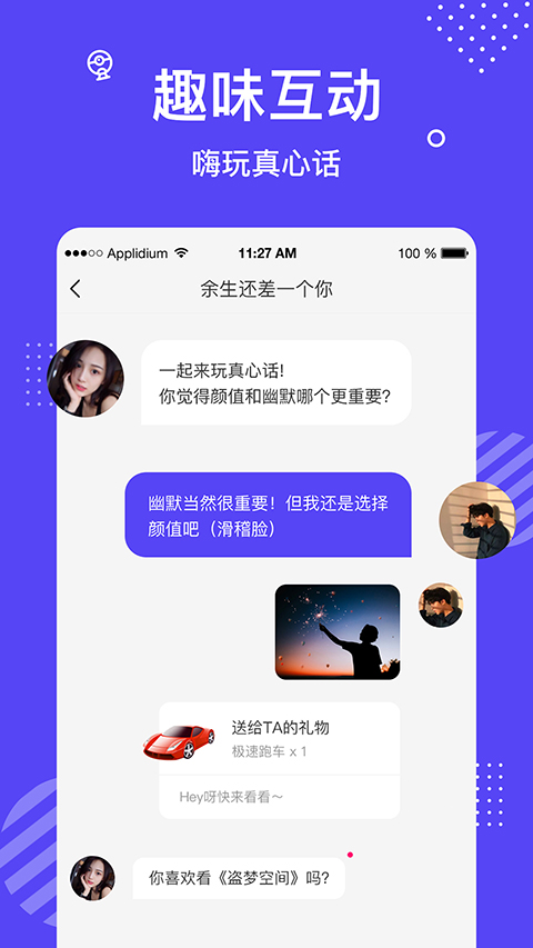 花茶聊天交友app老版本  v3.7.4.0505图3