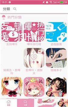 哔咔漫picacomic  v5.27.00图2