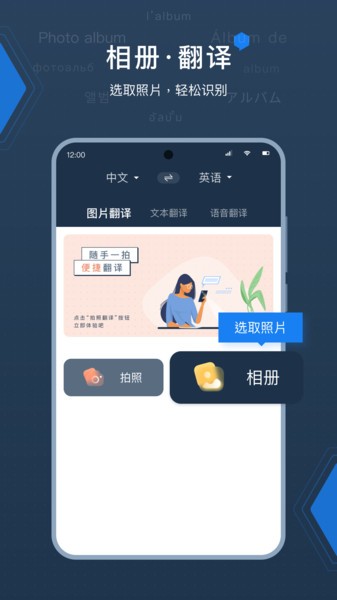 DeepL拍照翻译  v1.0图1