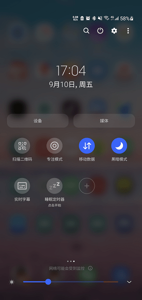 睡眠定时器  v1.1.0图1