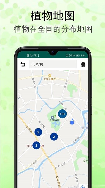 识花草  v1.2.5图2