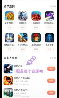 快趣玩吧下载  v9.6.8图3