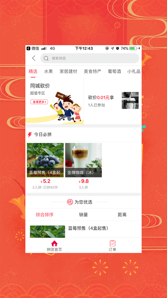 幸福嵩明  v5.6.0图3