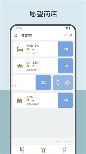 元气打卡  v2.1.7.6图1