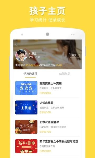 在家画画  v9.3.1图2