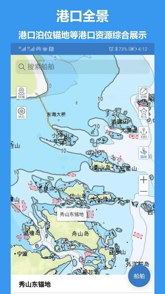 江海e行  v2.0.8图1