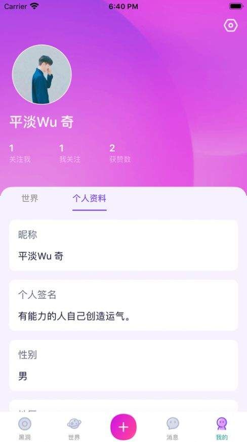 杏吧社区  v1.0图2