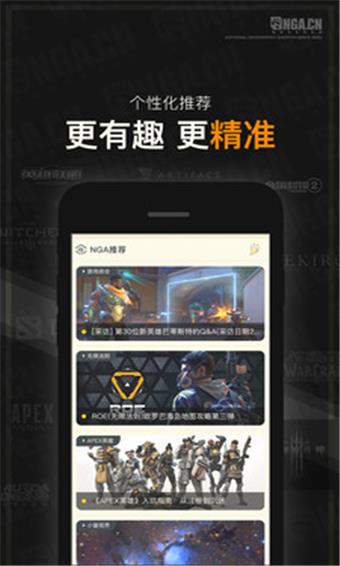 NGA玩家社区  v9.0.5图3