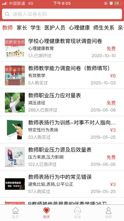刘亚百题  v1.4.4图3