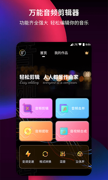 音频剪辑提取器  v1.5.3图3