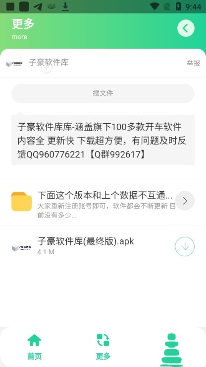 灵动短信压力测试app最新版本  v4.0图3