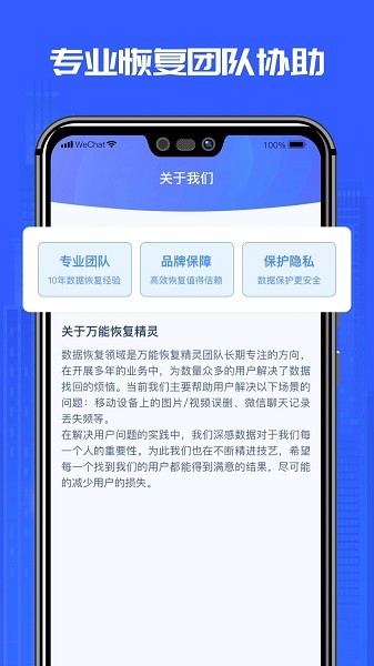 万能恢复精灵  v1.3.158图1