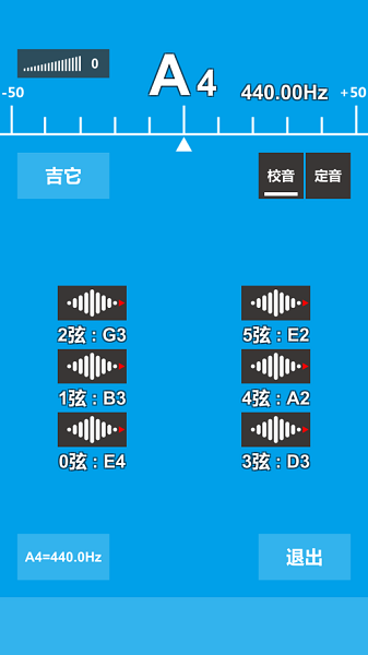 乐器调音器手机版  v1.0.20图3