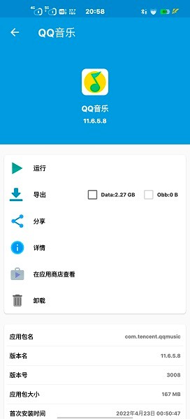 baseapk软件下载安卓  v1.93.00图1