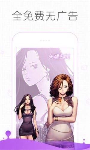 追漫大师安全下载安装  v191.6图2