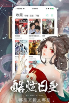 叉叉漫画  v1.0图1