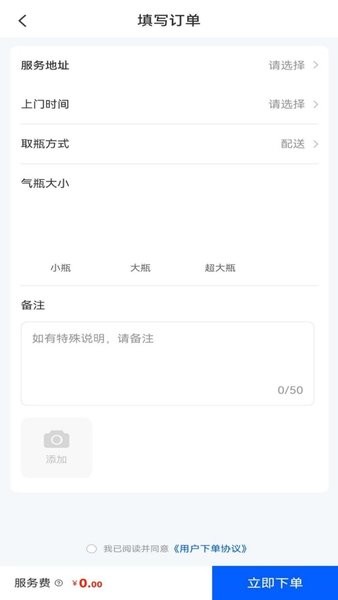 燃气宝  v2.0.4图3