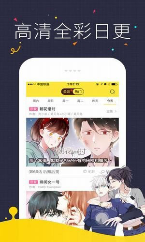 污污韩漫app  v1.0图1