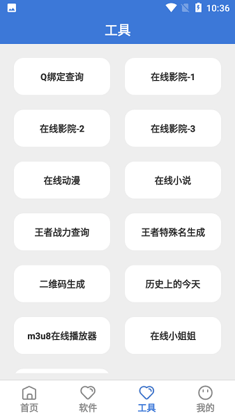 大鱼库APP