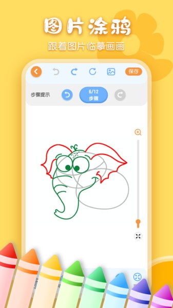 儿童画画白板  v3.1.3图2