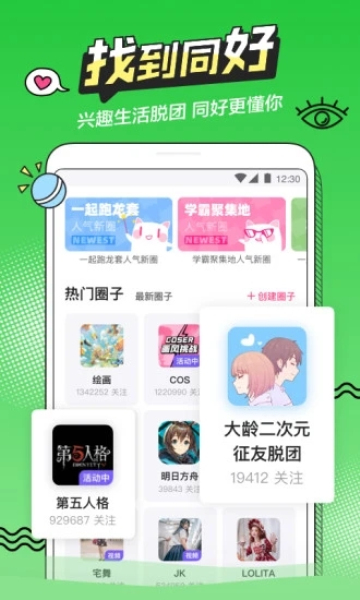 半次元app下载安装免费  v5.7.2图1