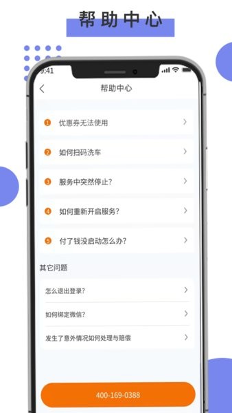 壹洗捷  v1.0.3图2