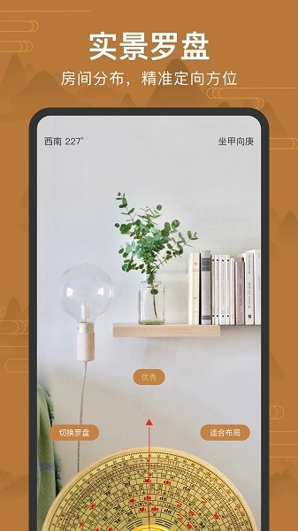 手机罗盘  v2.4图1