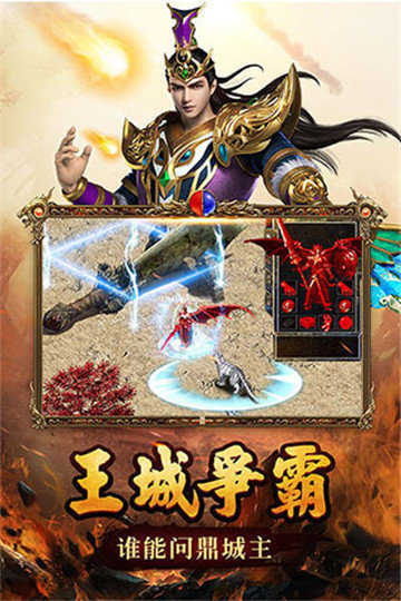传奇挂机自动打怪脚本辅助  v1.0.1图2