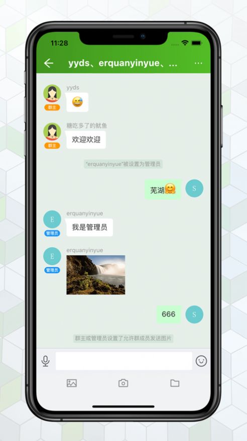 绿蛙密信2023  v2.0.55.0图2