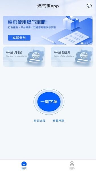 燃气宝  v2.0.4图1