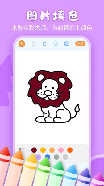 儿童画画白板  v3.1.3图3