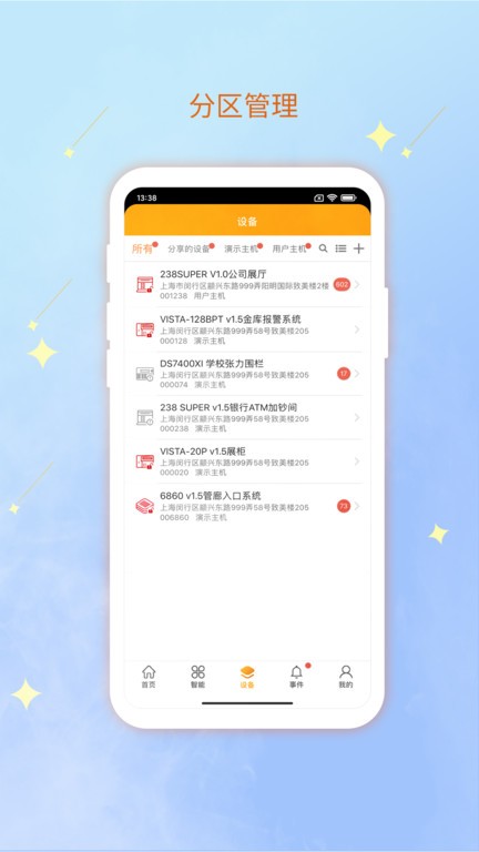 亘享云  v1.0.2图2