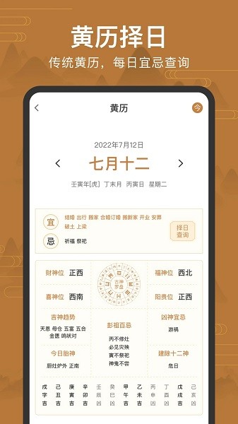 手机罗盘  v2.4图3