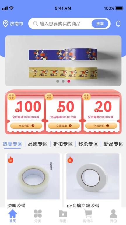 工包汇  v1.2.21图1