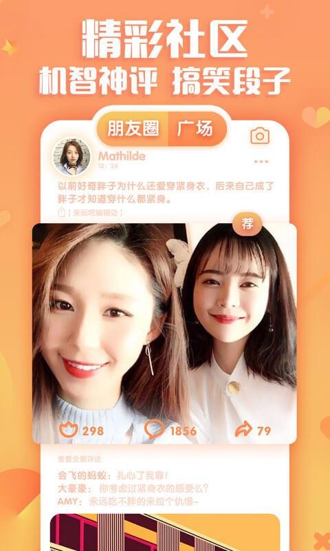 来玩吧最新版  v10.4.6图4