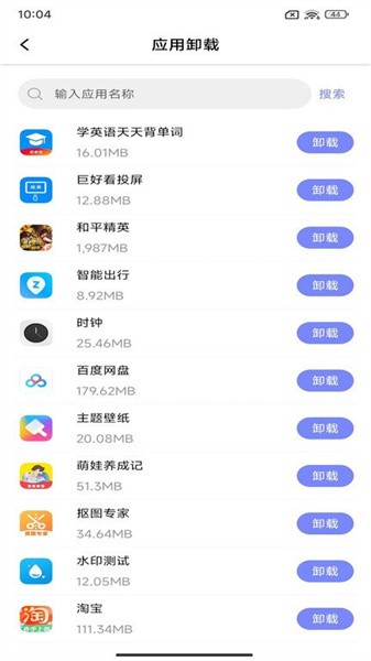 apk备份器  v1.1图3