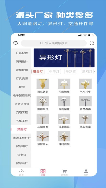 路灯小帮手  v1.1.2图2