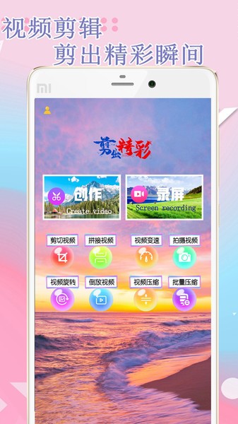 快剪  v6.2.1图3