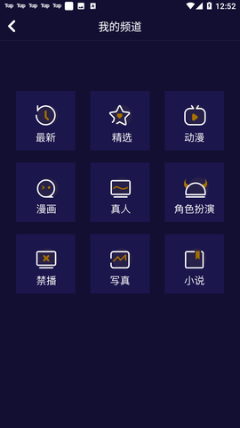 妖精动漫登录页面下载手机版  v1.0.8图3