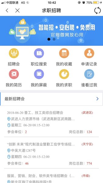 常州人社  v1.20.0图2